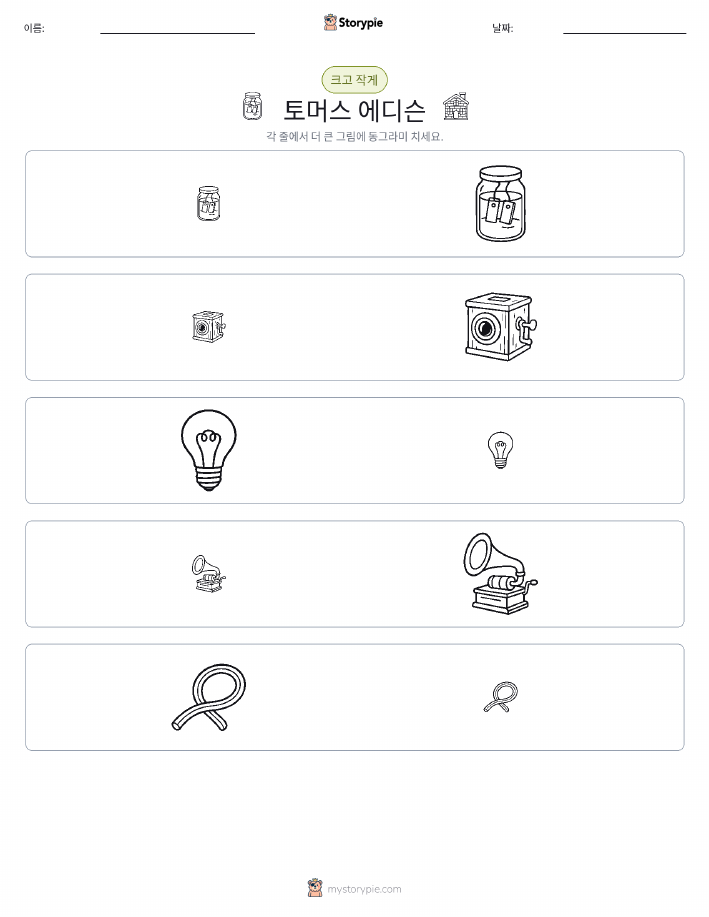 정렬