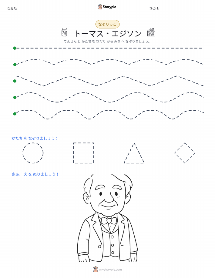 トレース