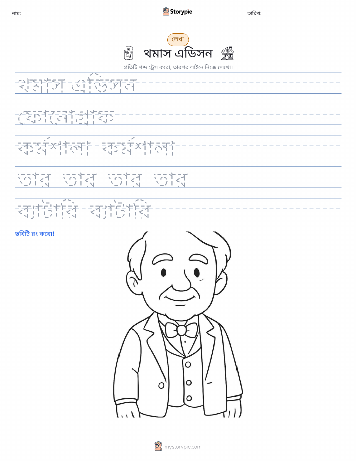 লেখার অনুশীলন