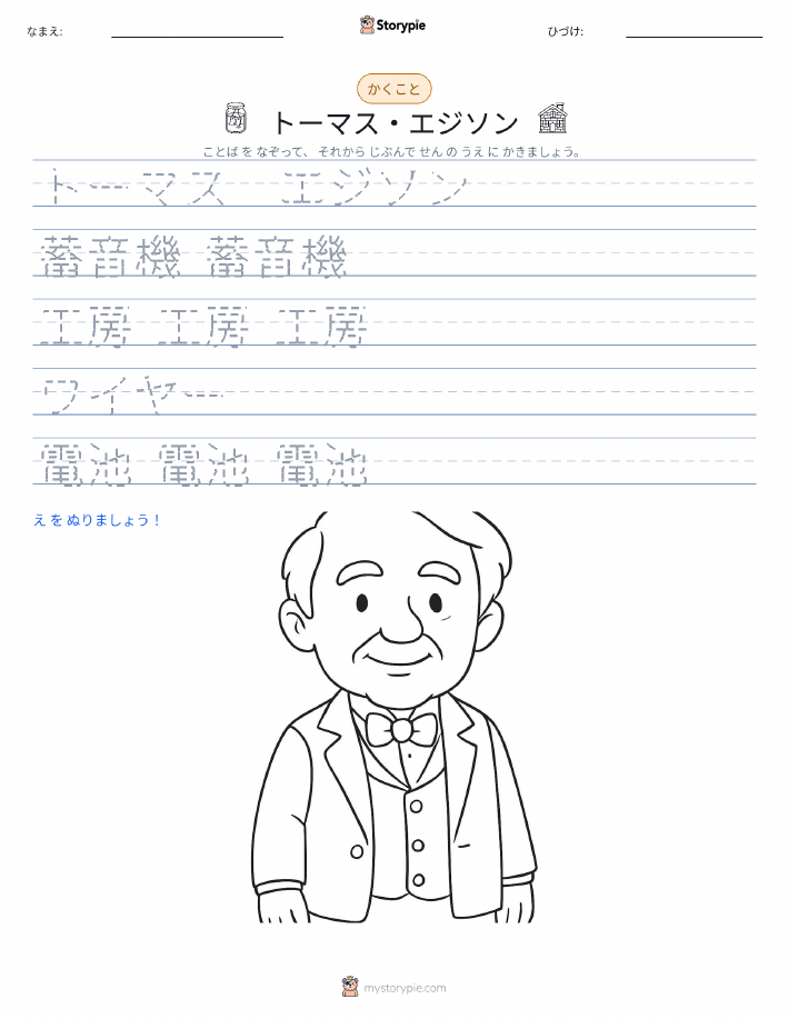書き取り練習