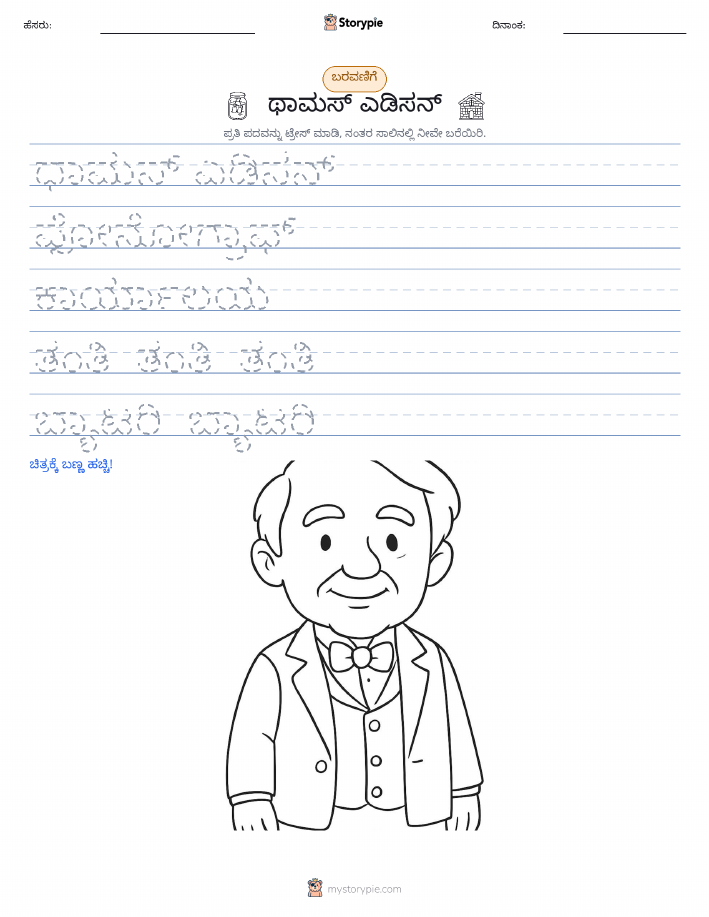 ಲೇಖನ ಅಭ್ಯಾಸ