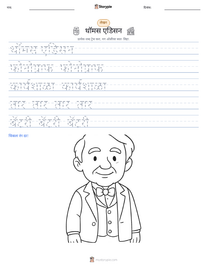 लेखन सराव