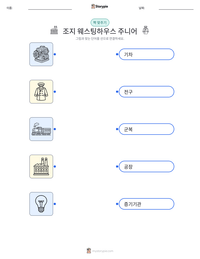 조지 웨스팅하우스 주니어 인쇄 가능한 워크시트 미리보기
