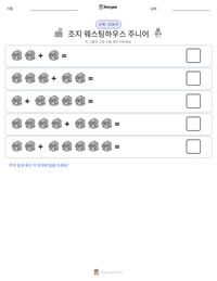 조지 웨스팅하우스 주니어 인쇄 가능한 워크시트 미리보기