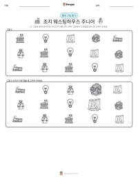 조지 웨스팅하우스 주니어 인쇄 가능한 워크시트 미리보기