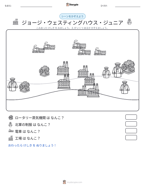 カウントシーン