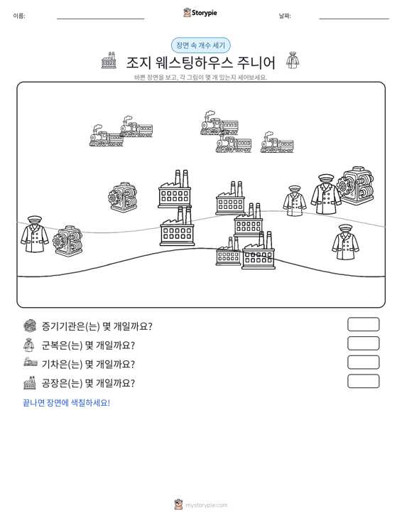 세기 장면