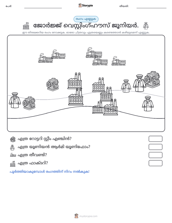 എണ്ണുന്ന ദൃശ്യങ്ങൾ