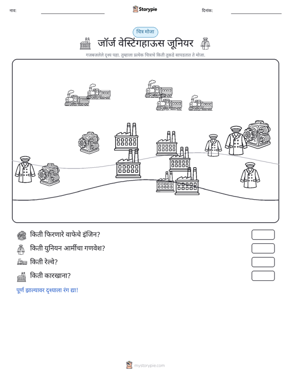 गणना दृश्य