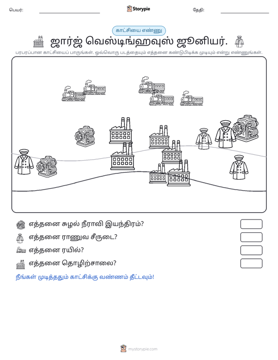 எண்ணிக்கை காட்சி
