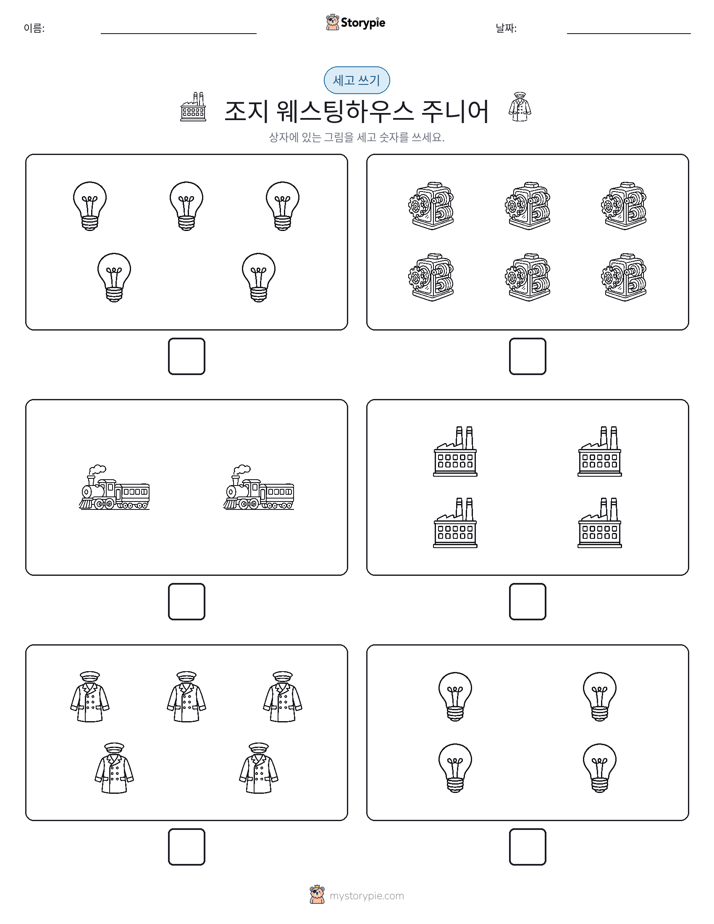 세고 쓰기