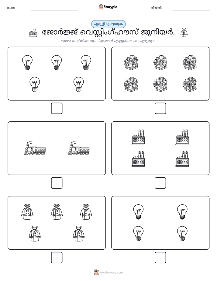 എണ്ണുക & എഴുതുക