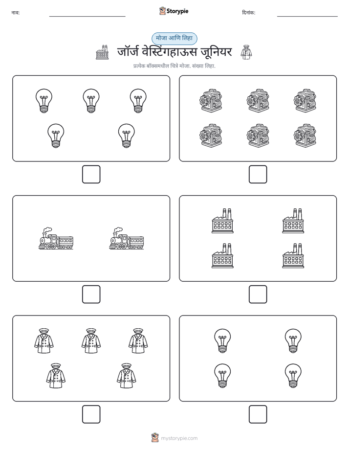 गणना & लिहा