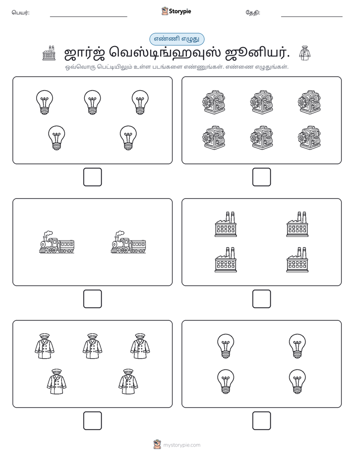 எண்ணி & எழுது