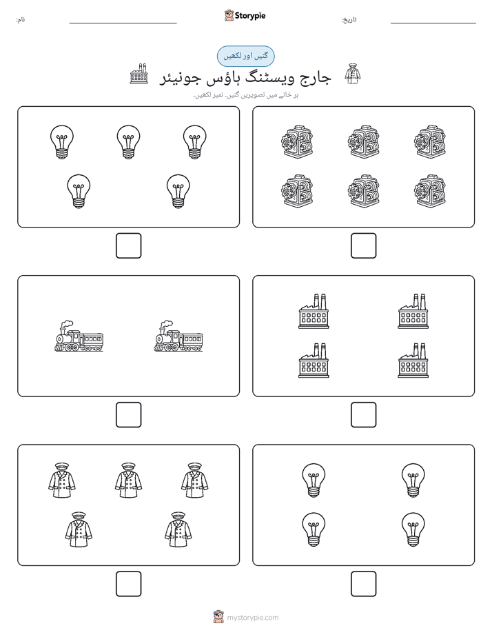 گنیں اور لکھیں