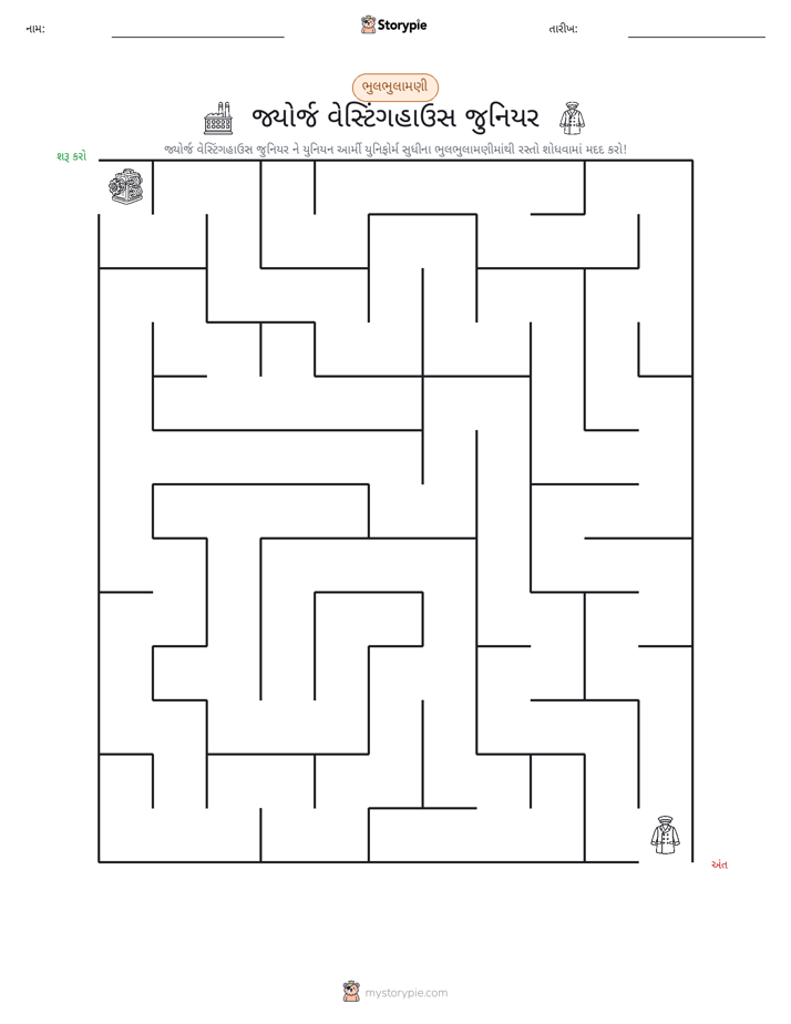 મેઝ