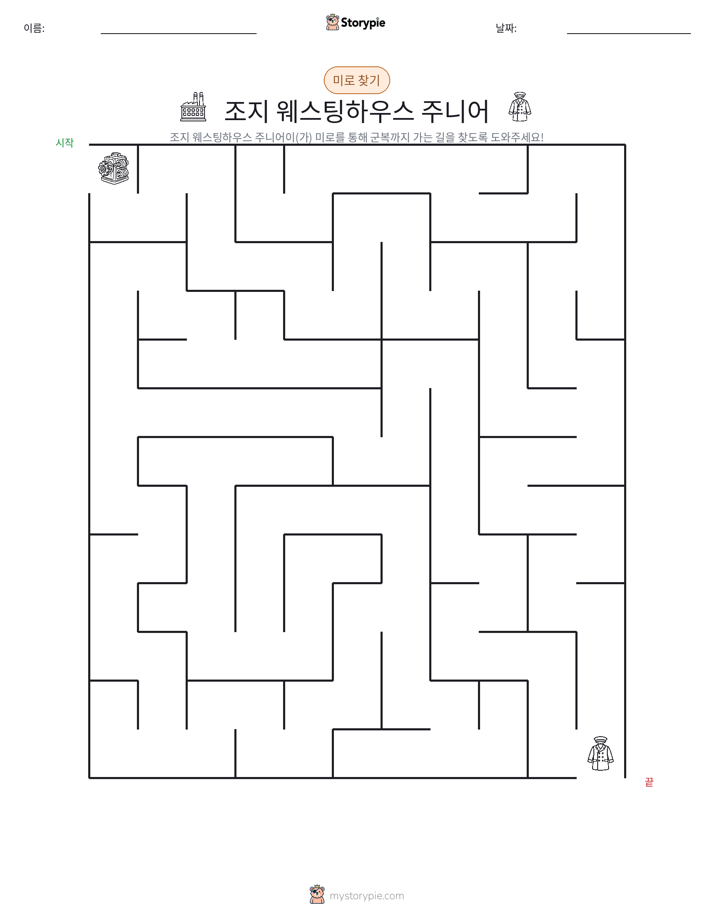 미로