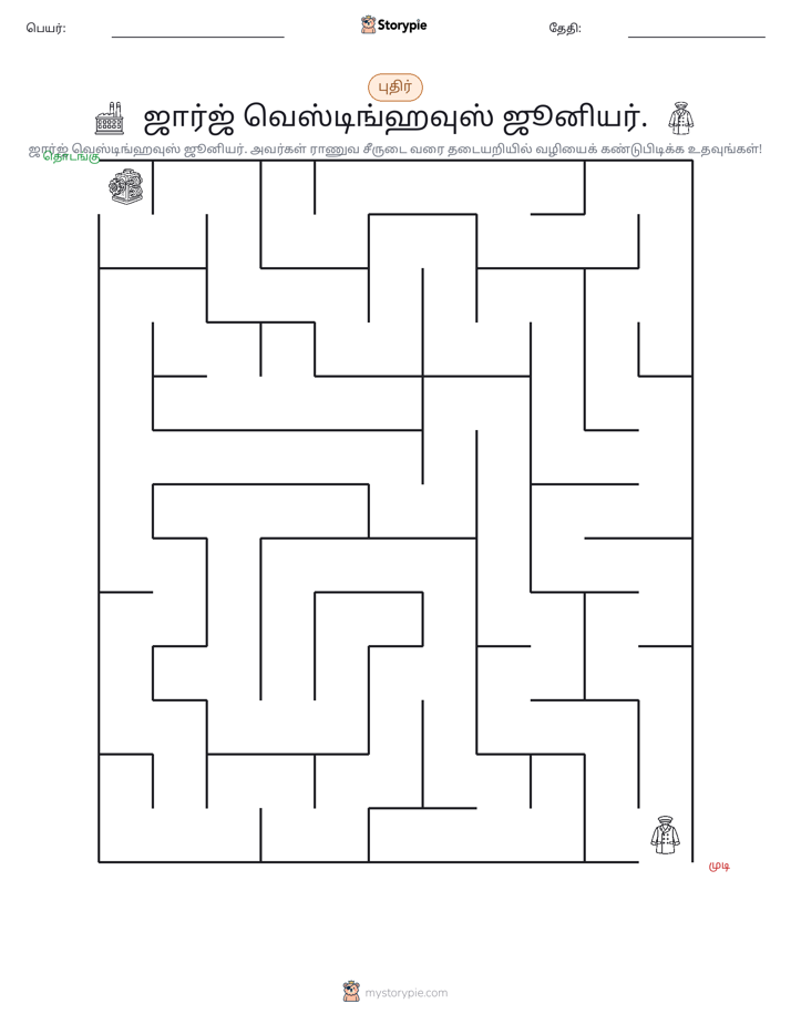 மேசு