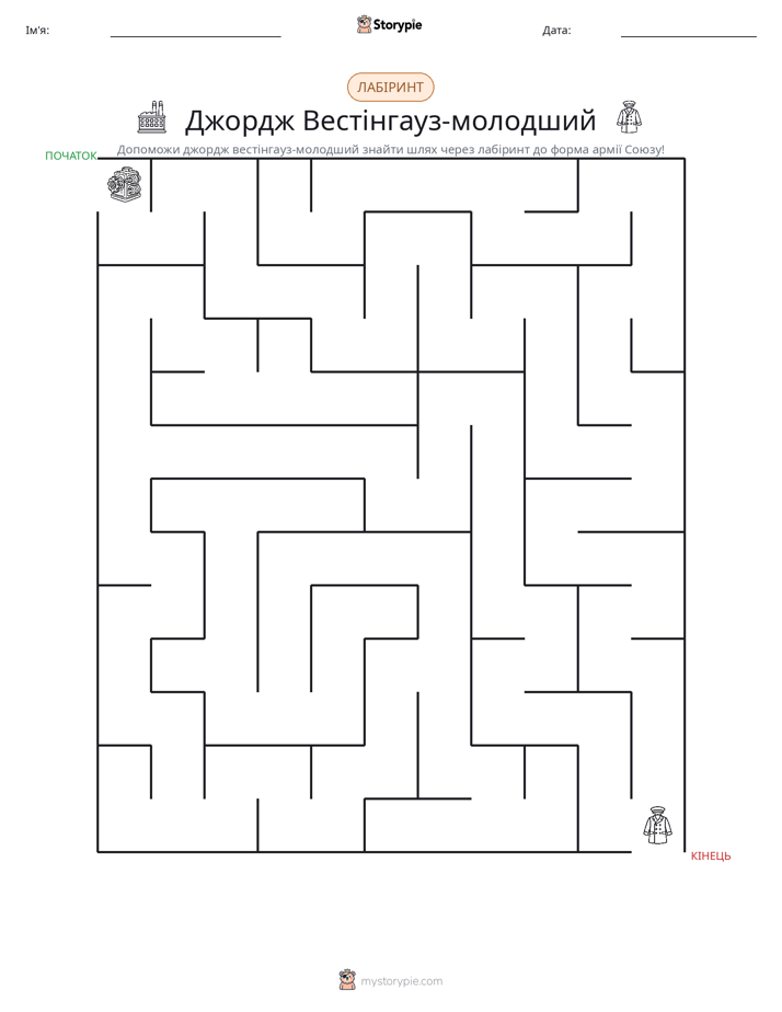 Лабіринт