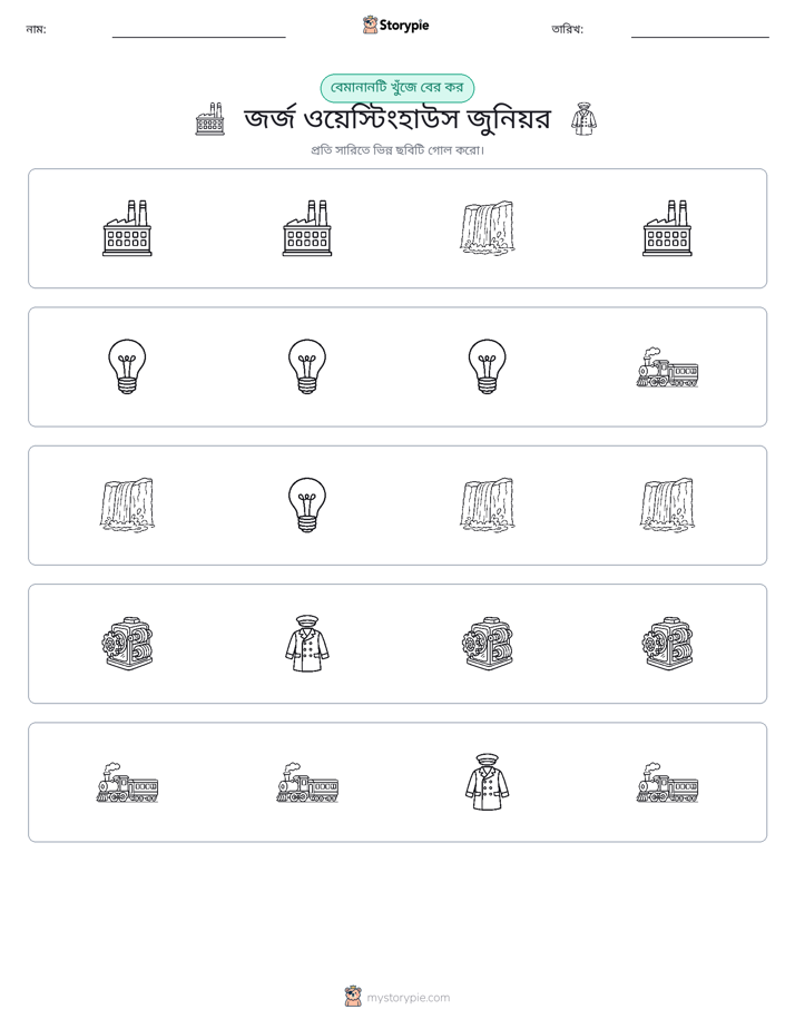 অদ্ভুত একটি
