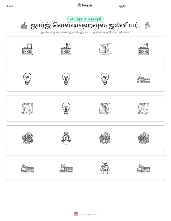 தவறானது