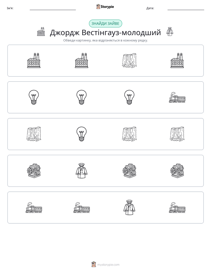 Зайвий