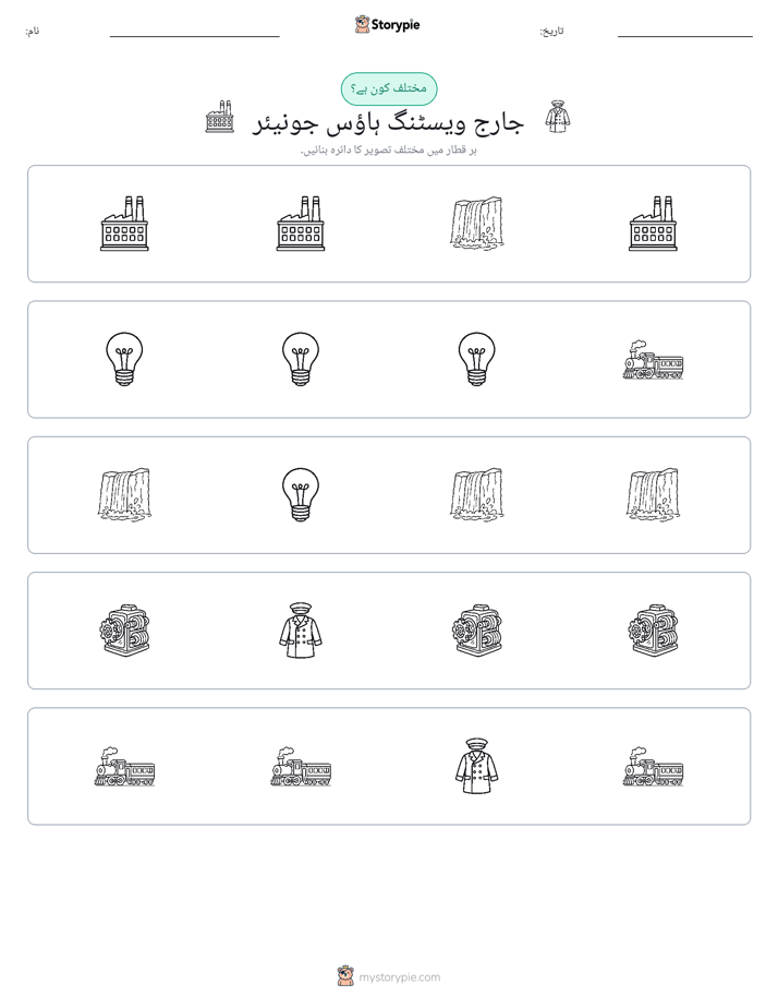 عجیب ایک