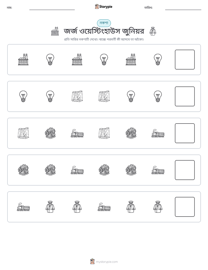 প্যাটার্ন