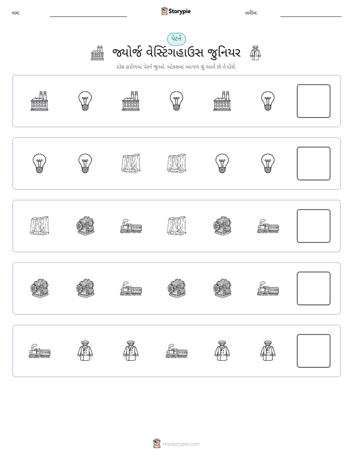 પેટર્ન