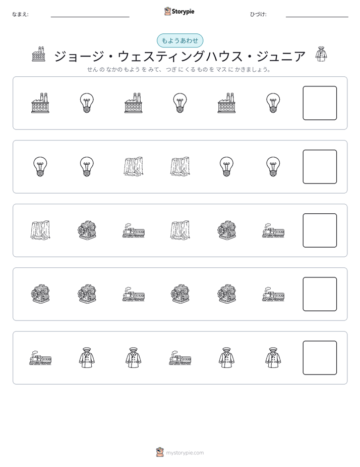 パターン