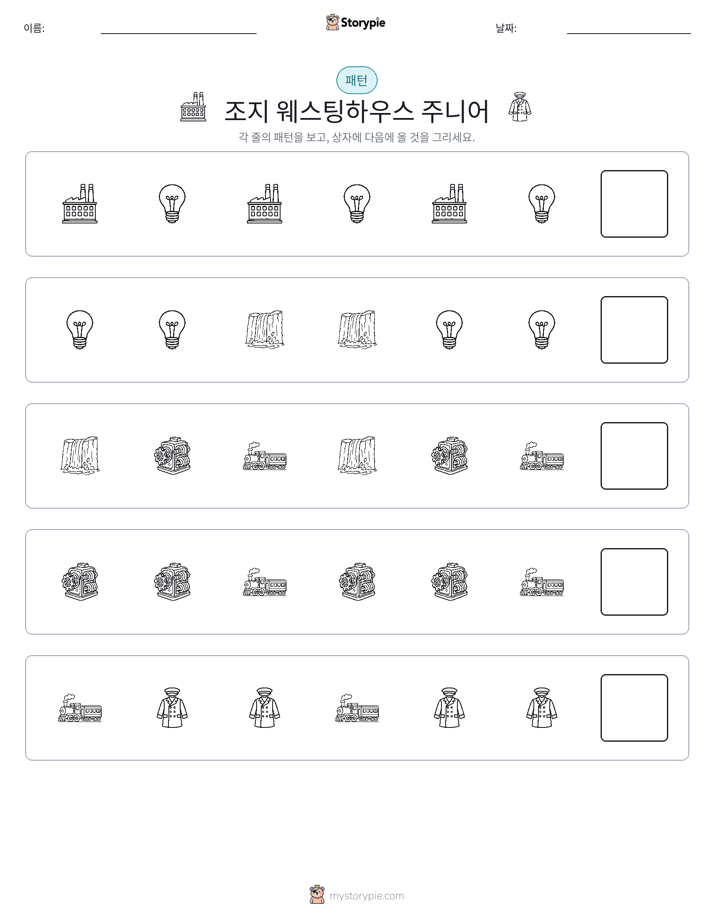 패턴