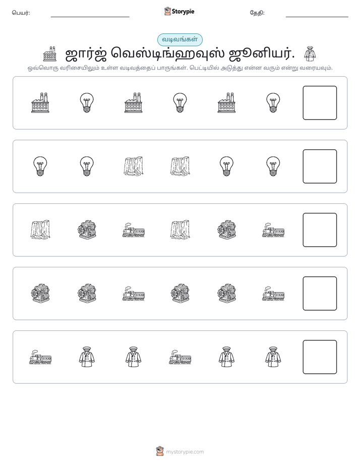 முறை