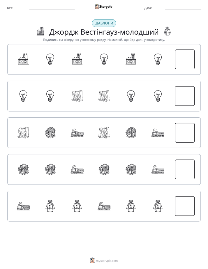 Шаблони