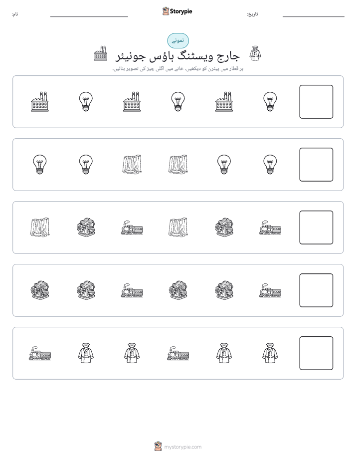 پیٹرن