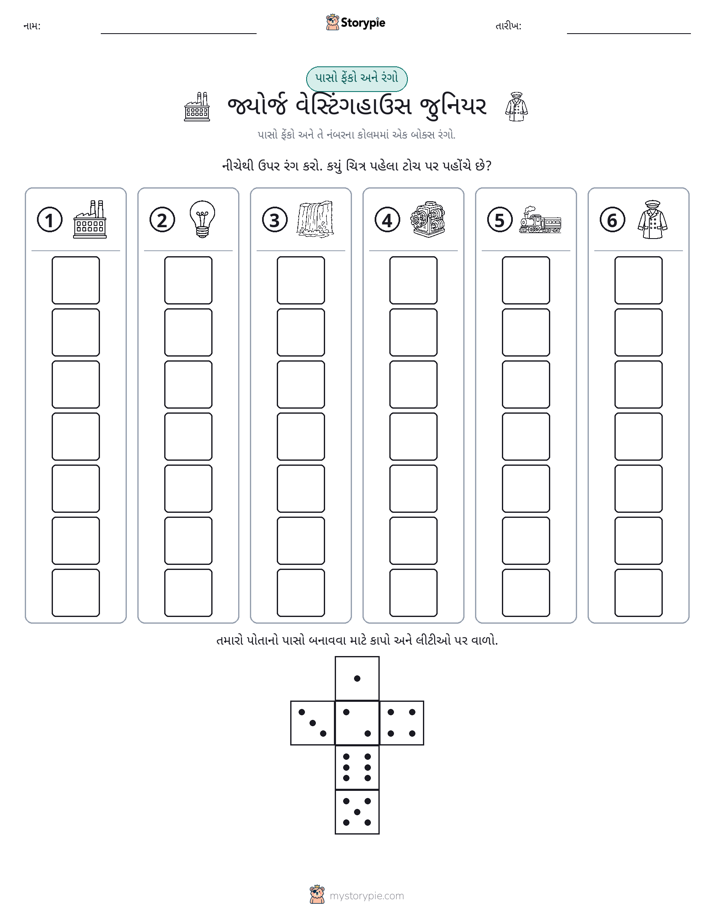 રોલ અને રંગ