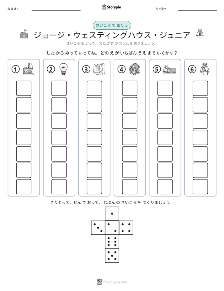 ロール＆カラー