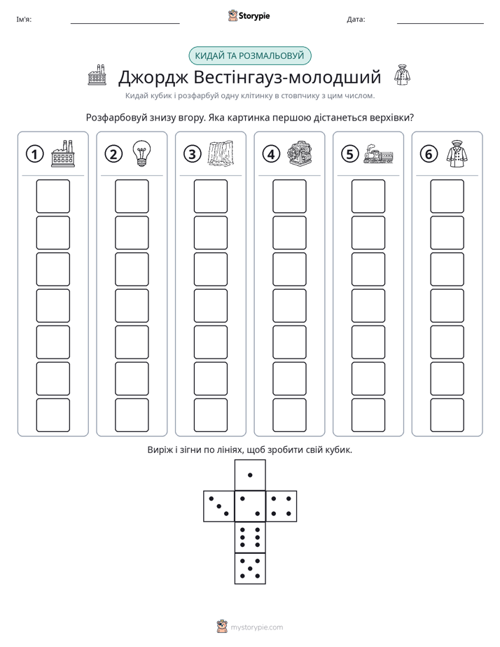 Катай та Розфарбовуй