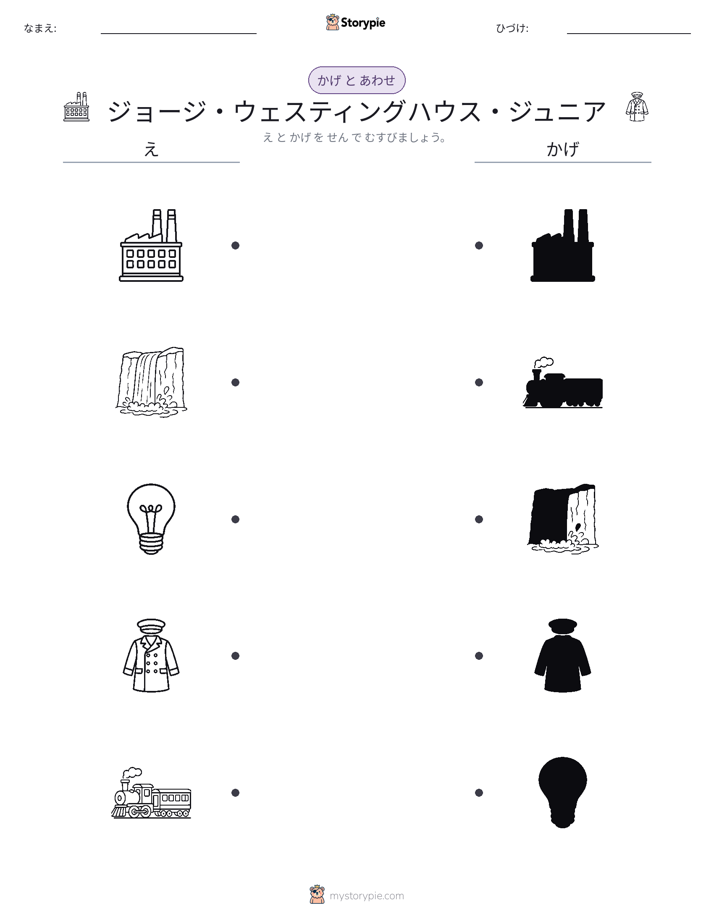 シャドウマッチ
