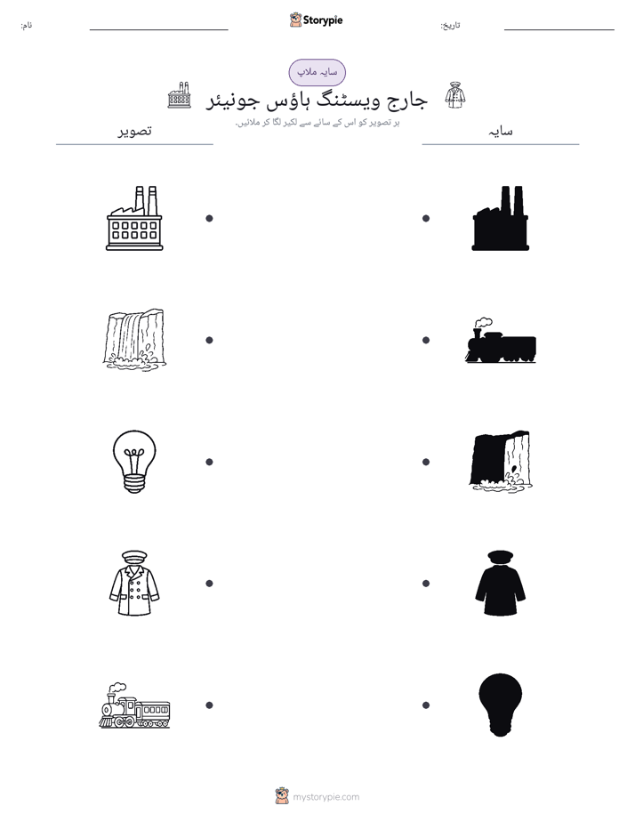 سایہ ملائیں