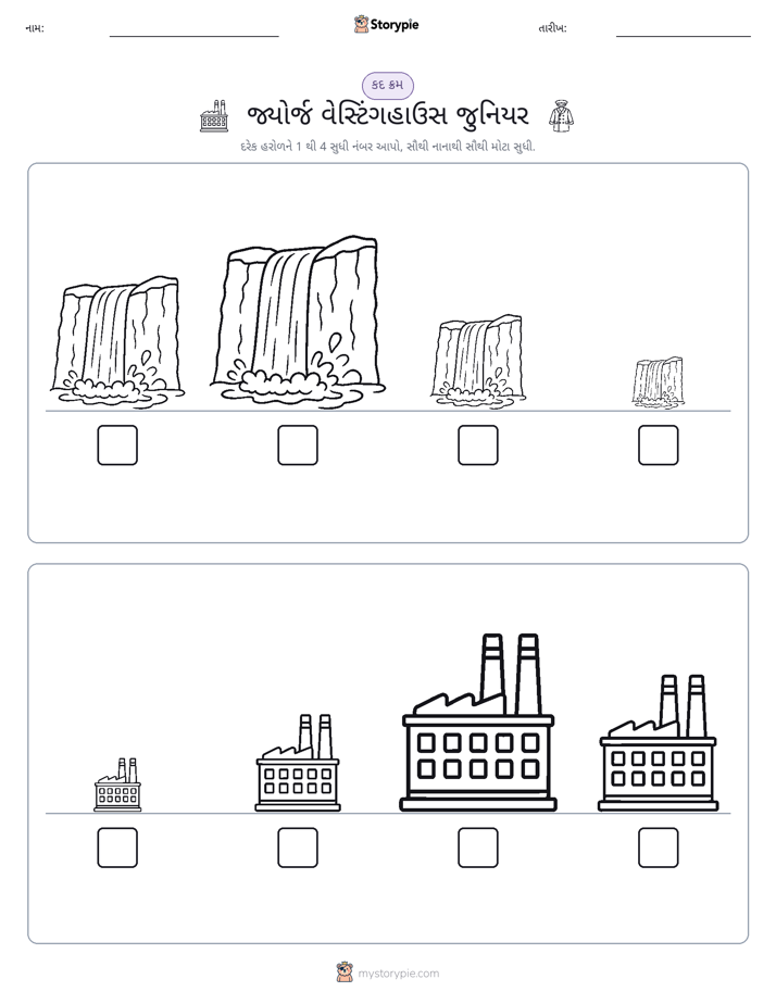 આકાર ક્રમ
