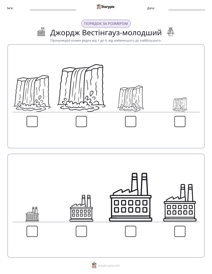 Порядок Розміру