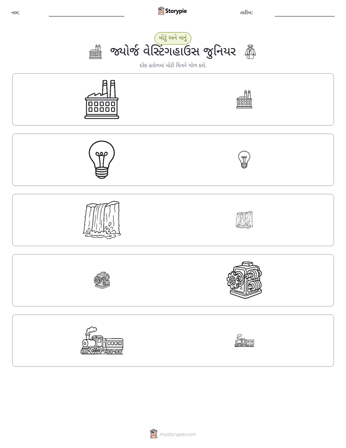 વર્ગીકરણ