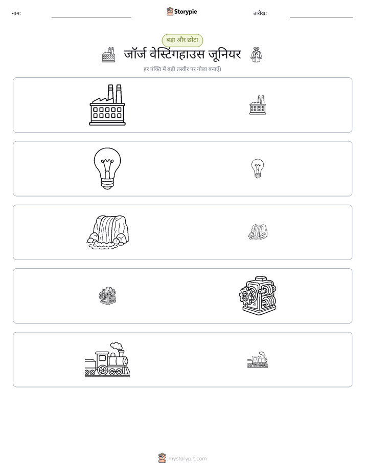छंटाई