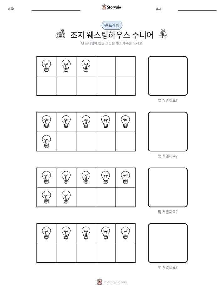 텐 프레임