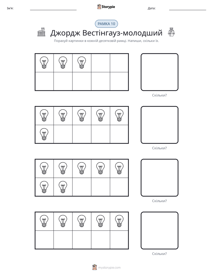 Десяткова Рамка