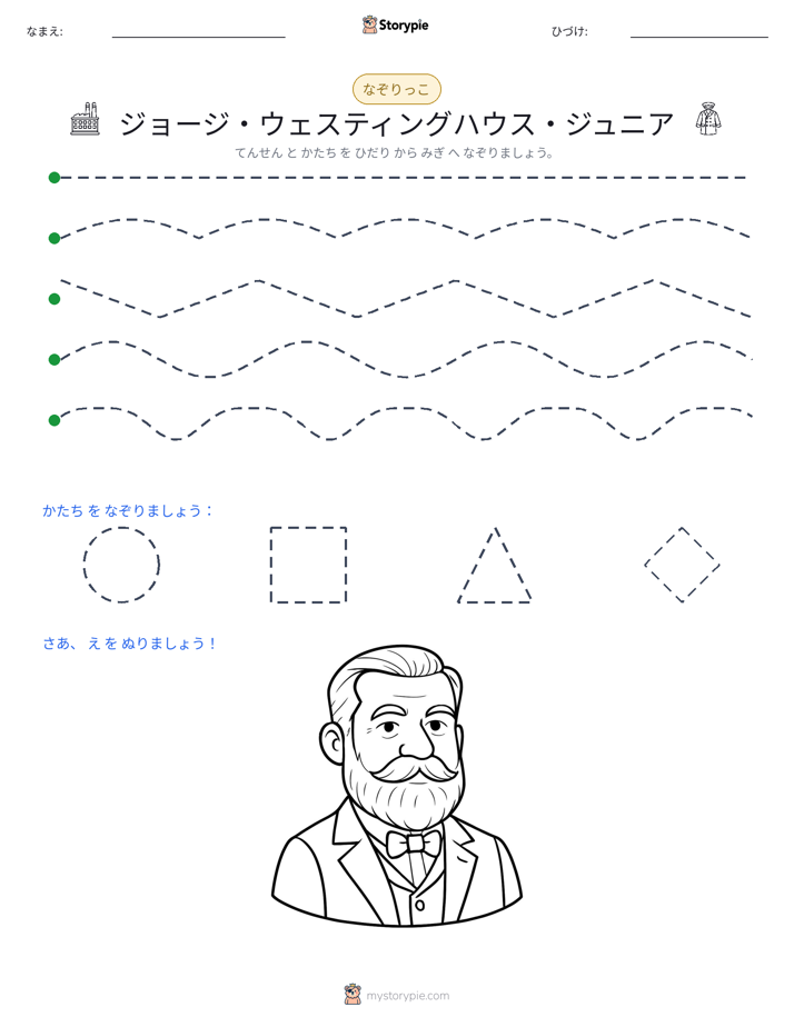 トレース