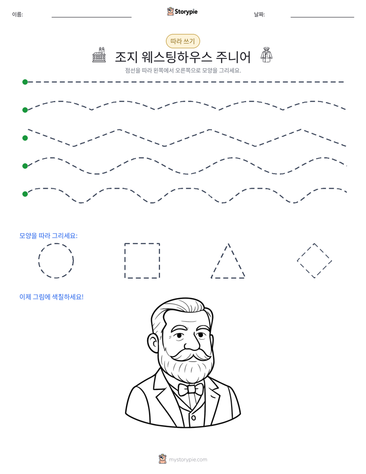 따라 쓰기