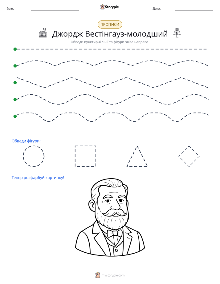 Трасування