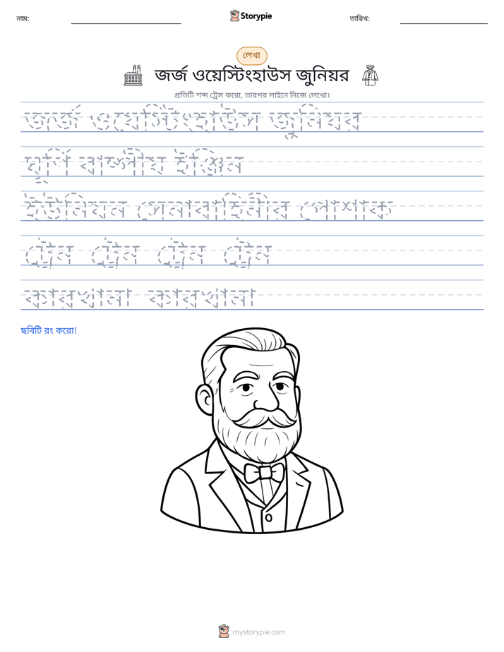 লেখার অনুশীলন