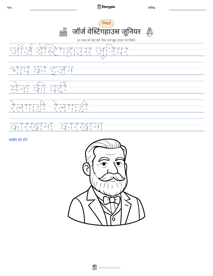 लेखन अभ्यास